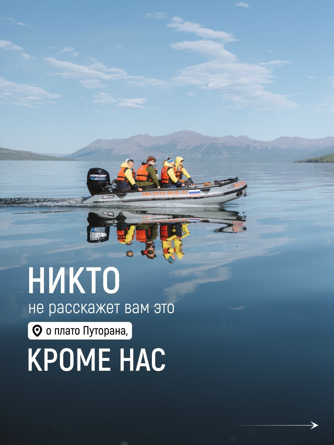 Озеро на плато Путорана