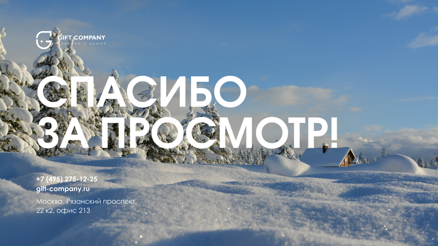 Буклет для выставки с фирменным стилем компании и QR-кодом