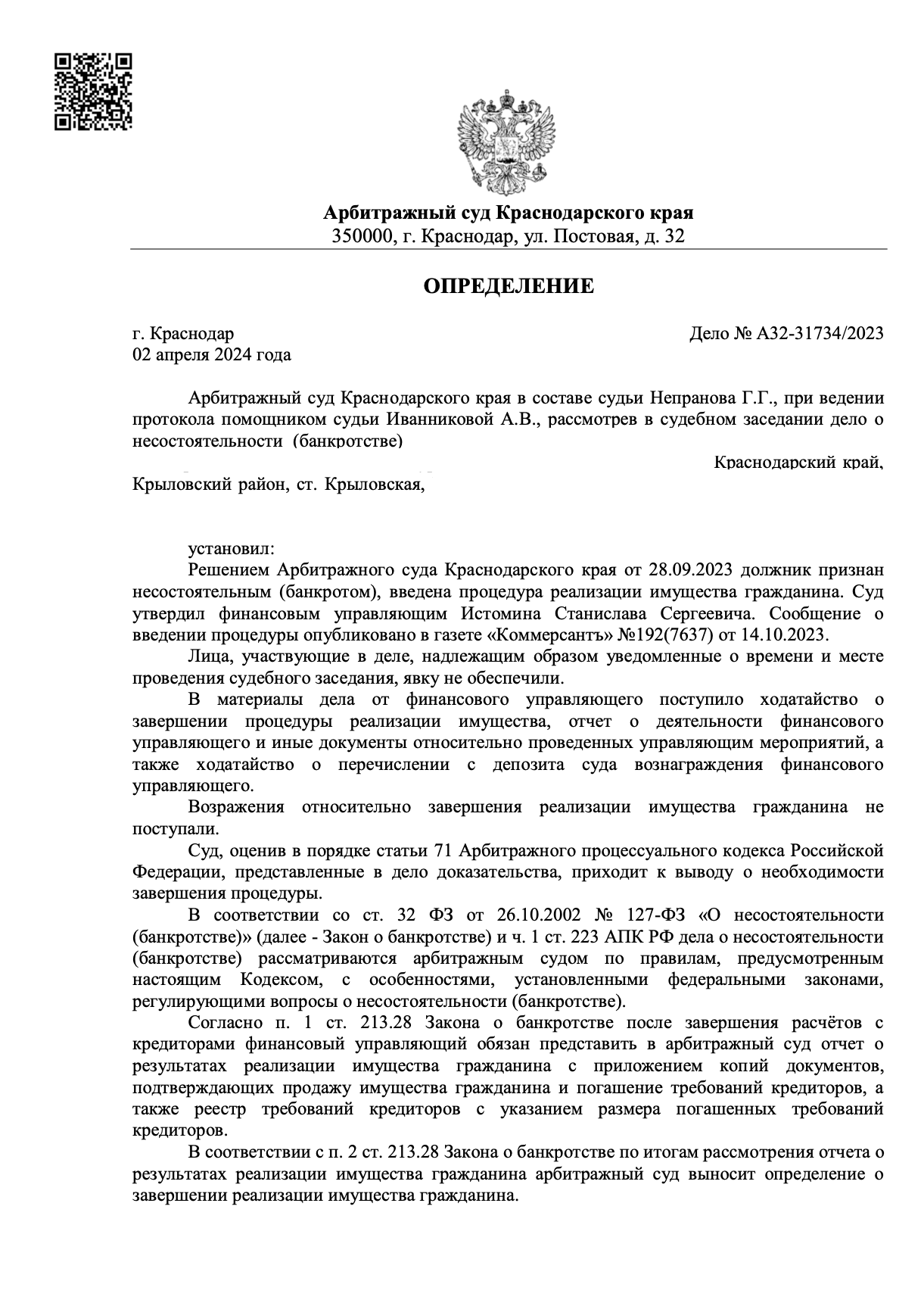 Документ