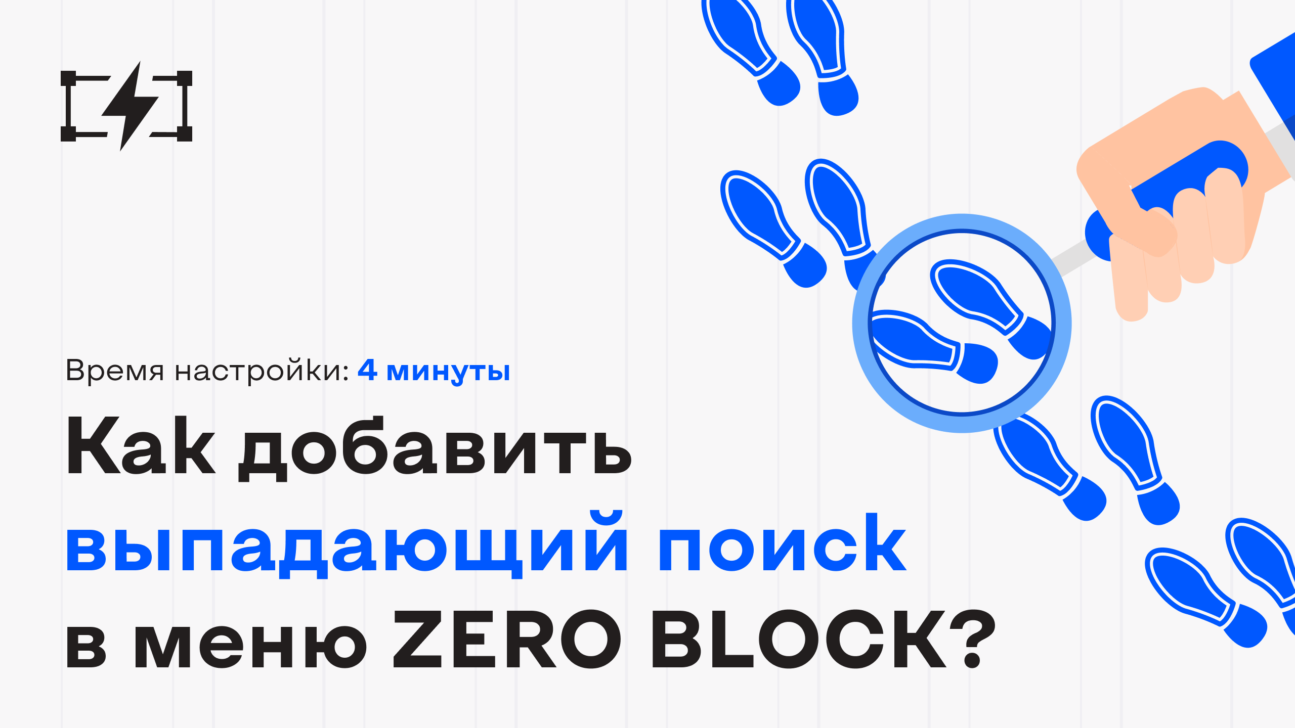 Всплывающие изображения при наведении в zero блоке