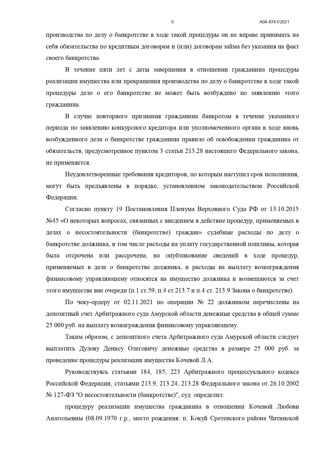 Юристы и адвокаты по списанию долгов