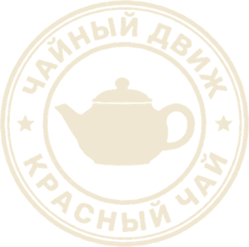 Печать Чайный движ