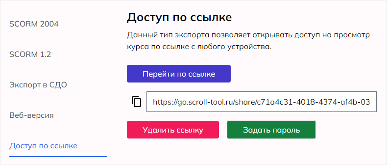 SCROLL, обучающие лонгриды, интерактивные лонгриды, Виталий Пинигин, Дмитрий Мордаровский, TeachBase