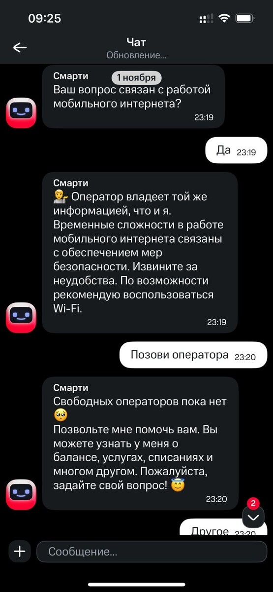 Компенсация за ограничение мобильного интернета от МТС