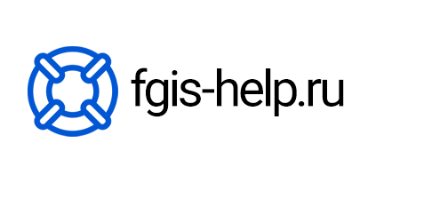 ФГИС ЦС помощь с отчетностью. Поможем быстро сдать отчет или исключиться.