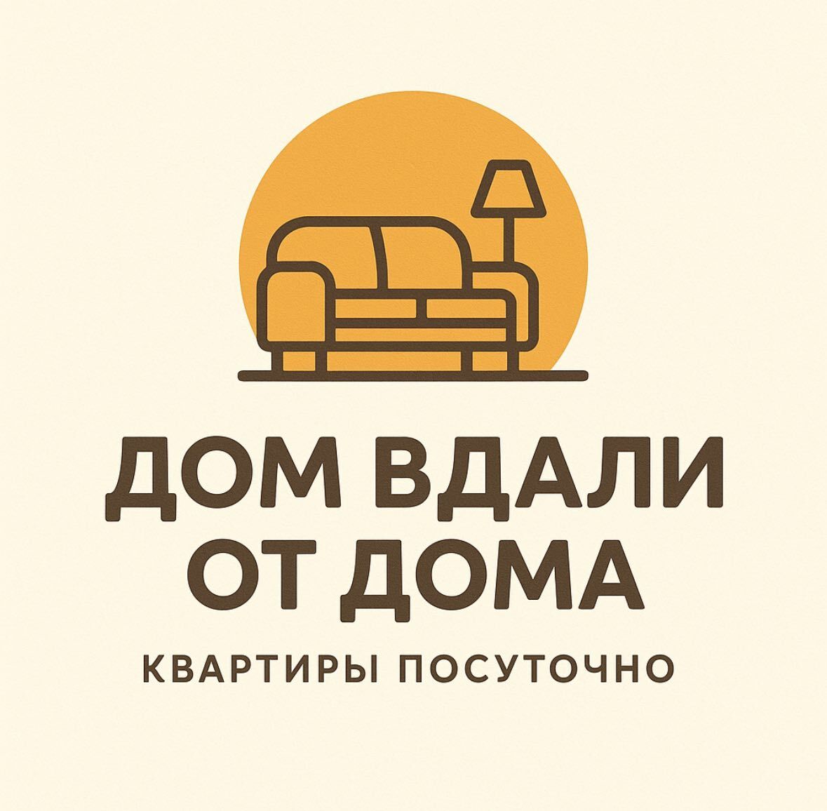 УЮТНЫЕ АПАРТАМЕНТЫ