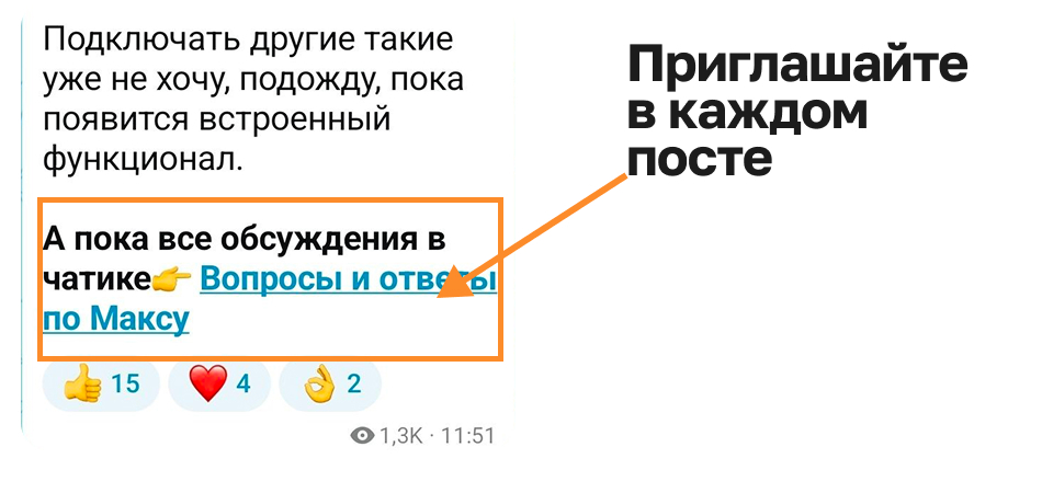 Обратная связь и обсуждения