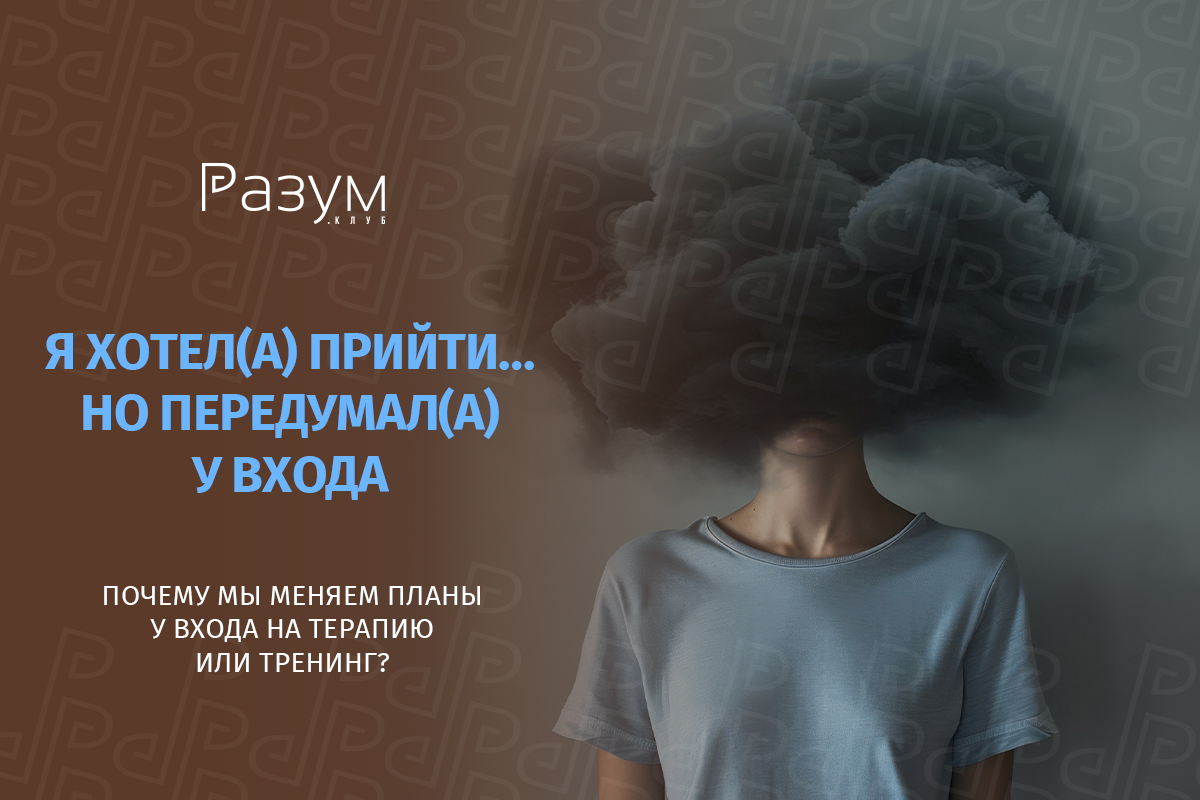 нужен психолог, ищу психолога, психолог Москва вечером