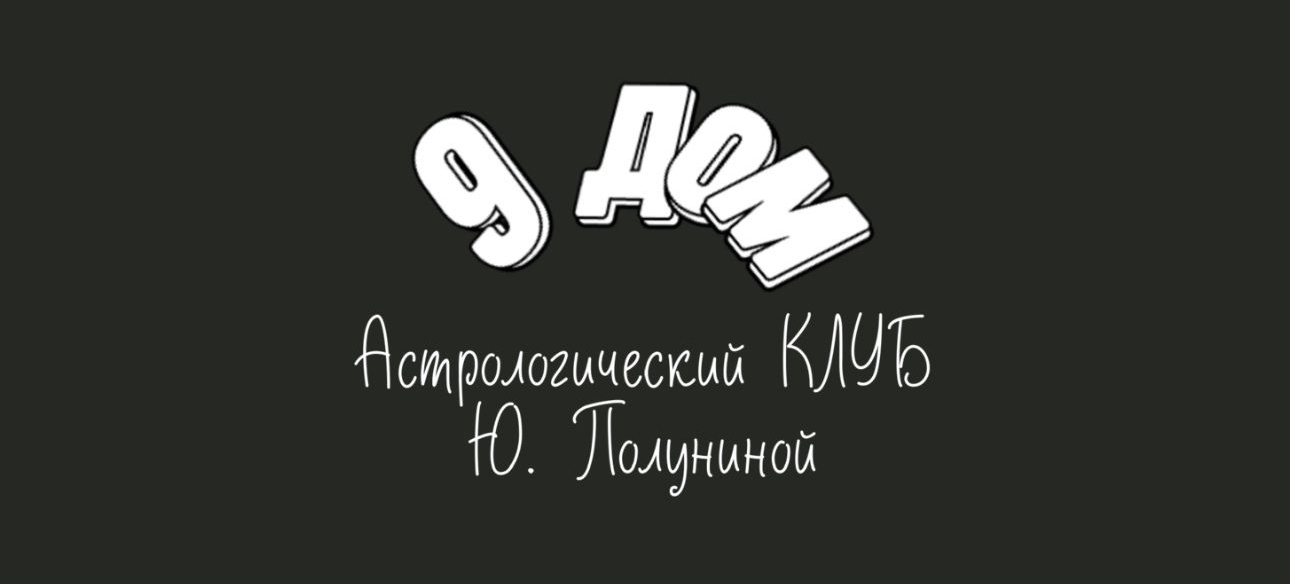 poluninaastrology.ru