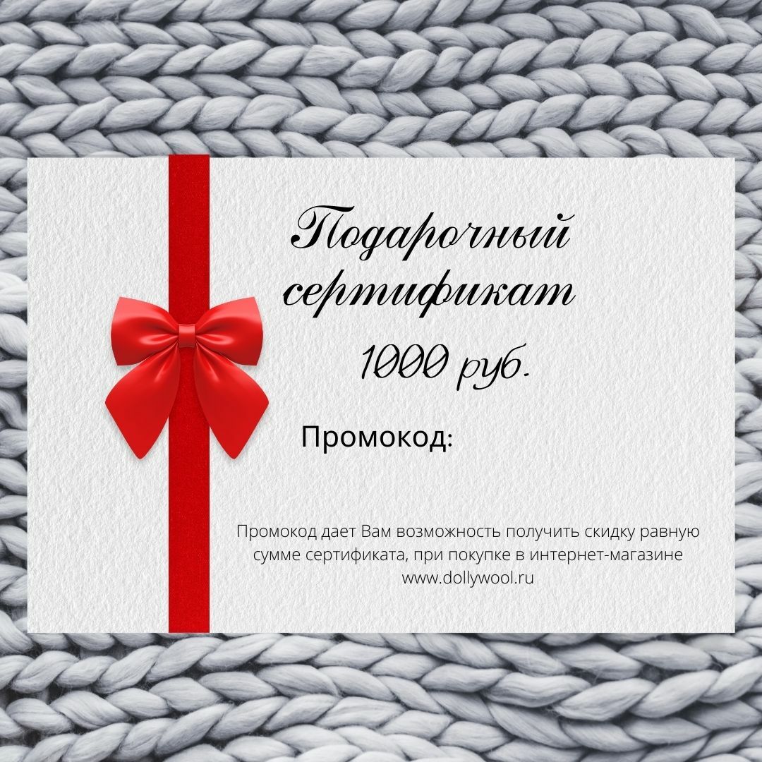 Подарить сертификат на деньги. Сертификат на 10000 рублей. Подарочный сертификат н. Подарочный сертификат 3000. Подарочный сертификат 3000 руб.