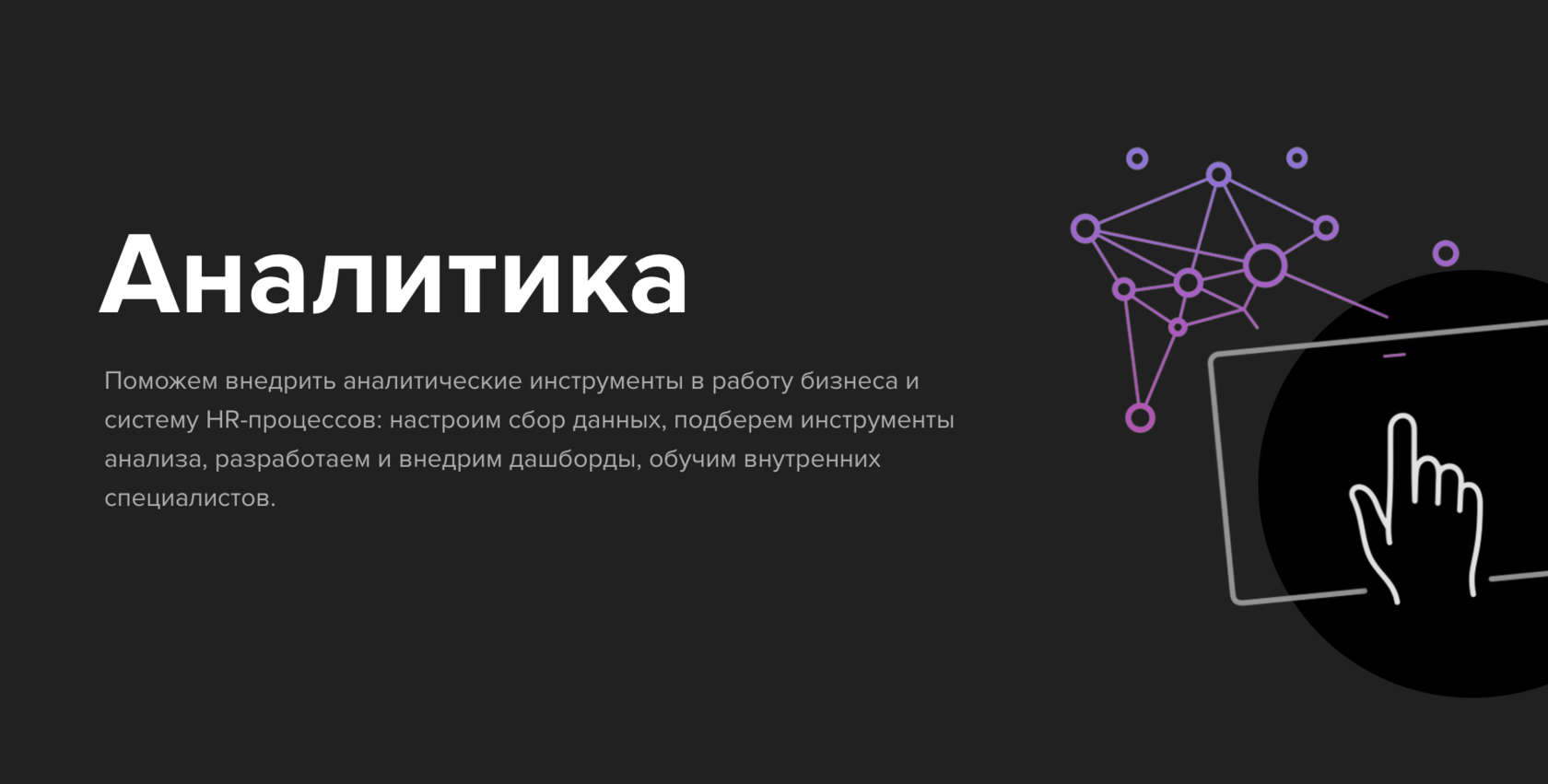 Внедрение инструментов