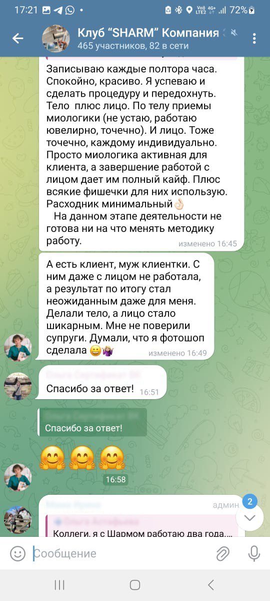 Скриншот отзыва о SHARM, 5