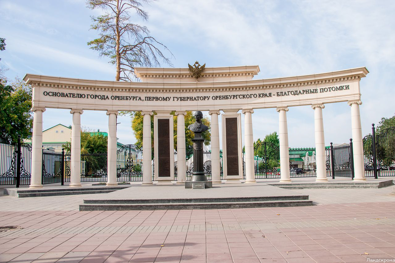 Памятник Неплюеву в Оренбурге