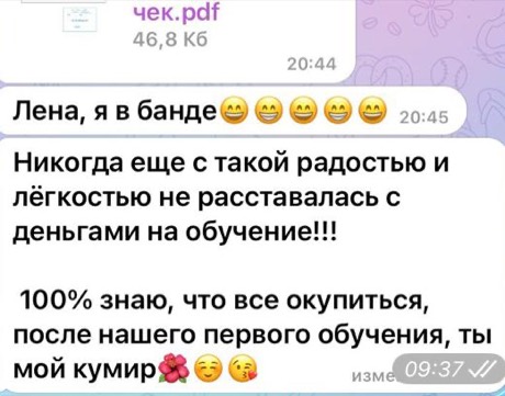 Отзыв клиента