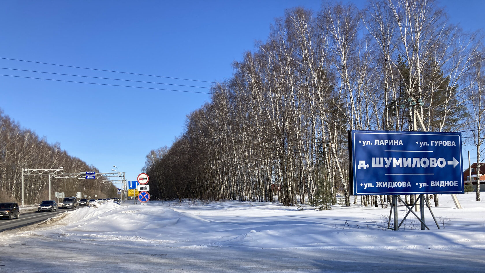 Деревня шумилово богородский