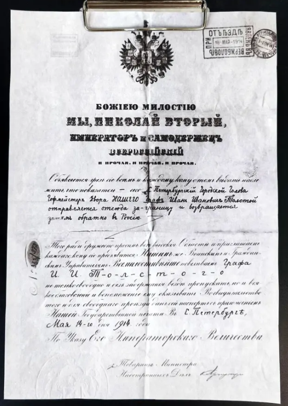 Заграничный паспорт Российской империи, выданный в 1914 году графу И. И. Толстому для поездки за границу.