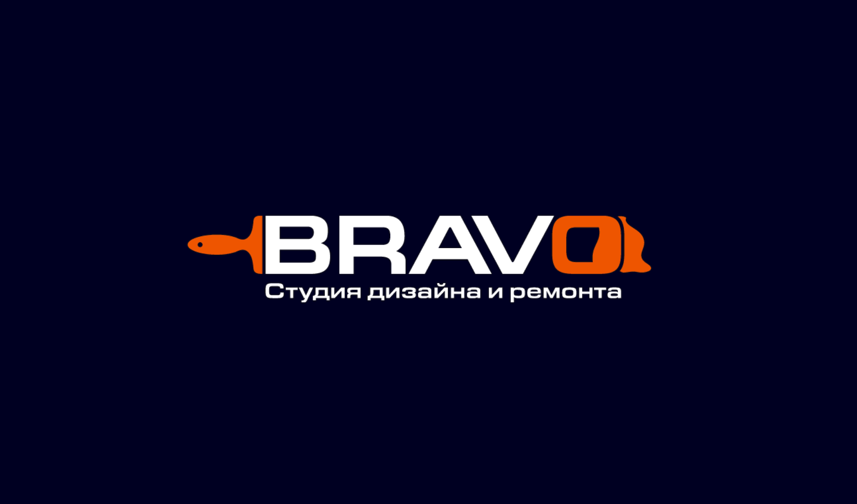 Студия дизайна и ремонта под ключ – Компания BRAVO