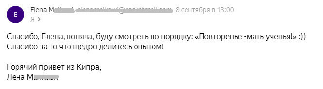 Наталья об уроке курса Качественное кружево 