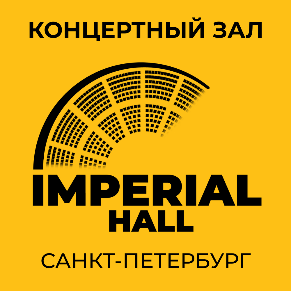 Концертный зал Imperial Hall