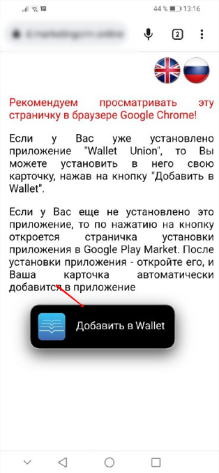 Как восстановить карту Wallet?