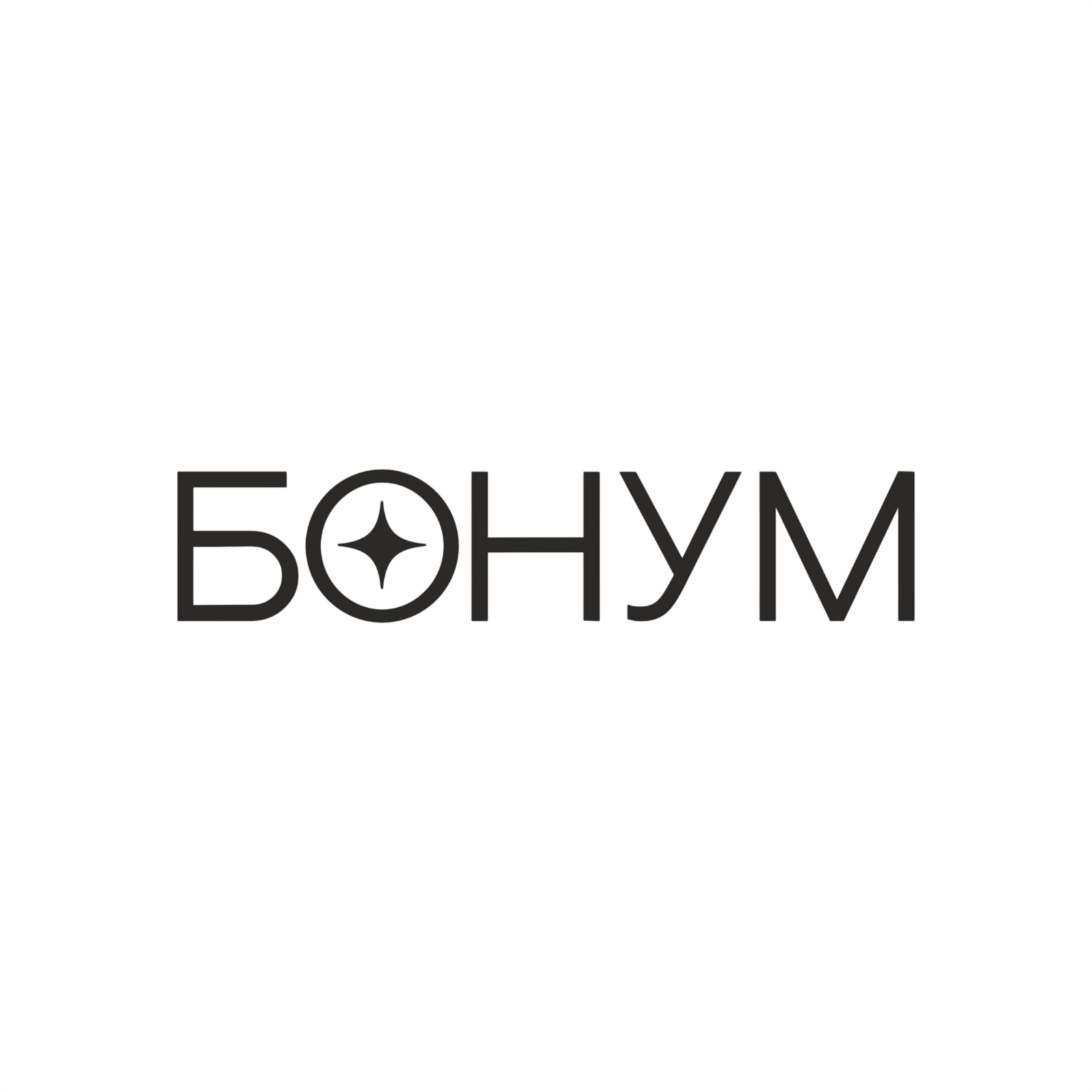 Бонум