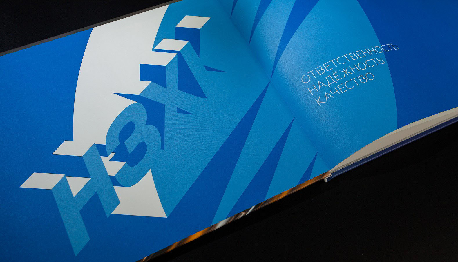 Фотоальбом НЗХК - Новосибирский завод химконцентратов