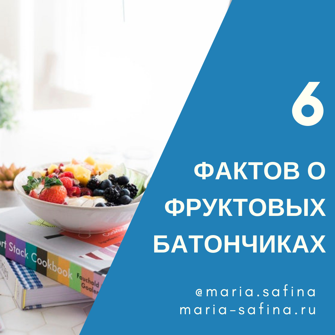 Вкусно и полезно — как приготовить фитнес-батончики в домашних условиях