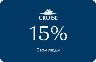 Свои люди 15%