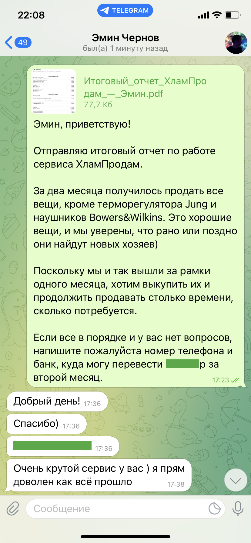 ХламПродам