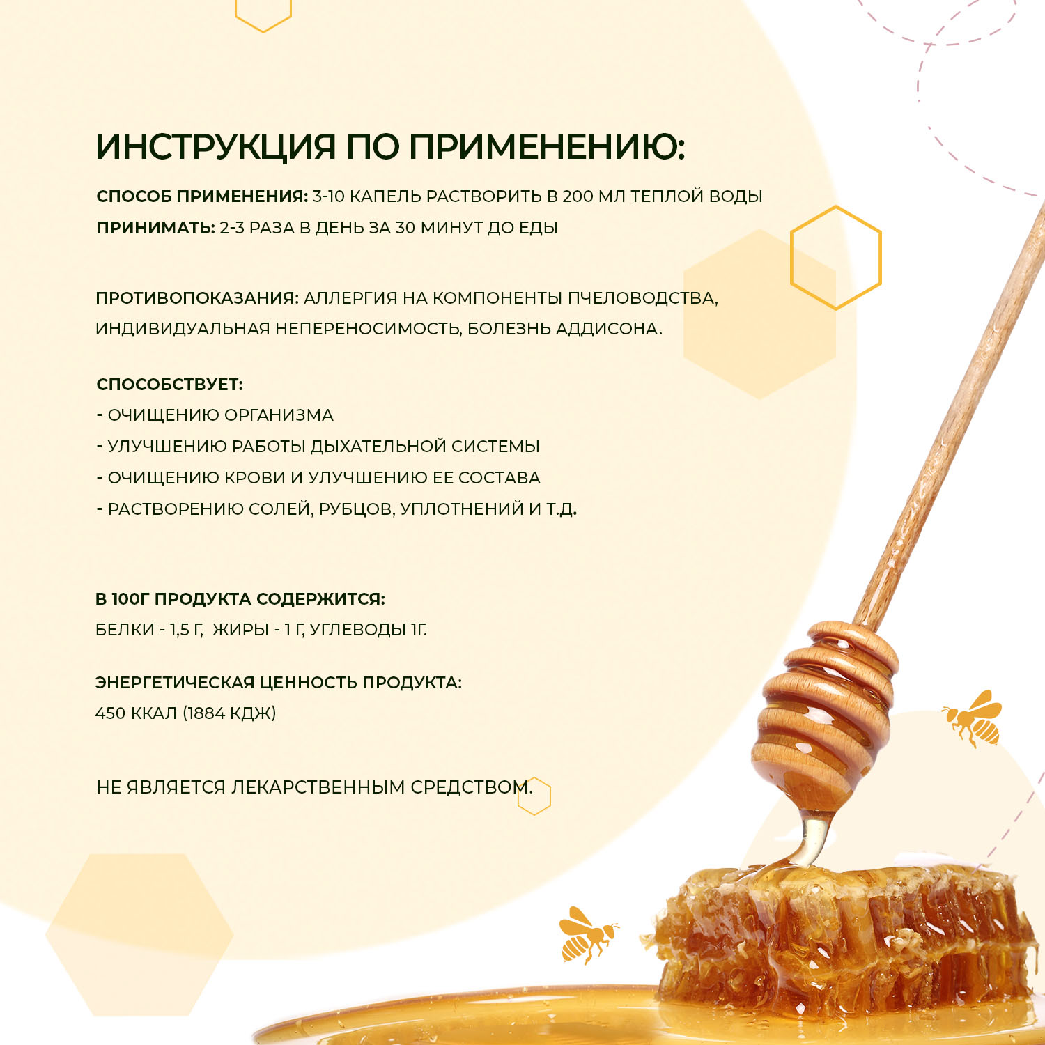 Огневка на растительном масле «Детокс» от Smartbee. Медовые добавки и  пчелопродукты