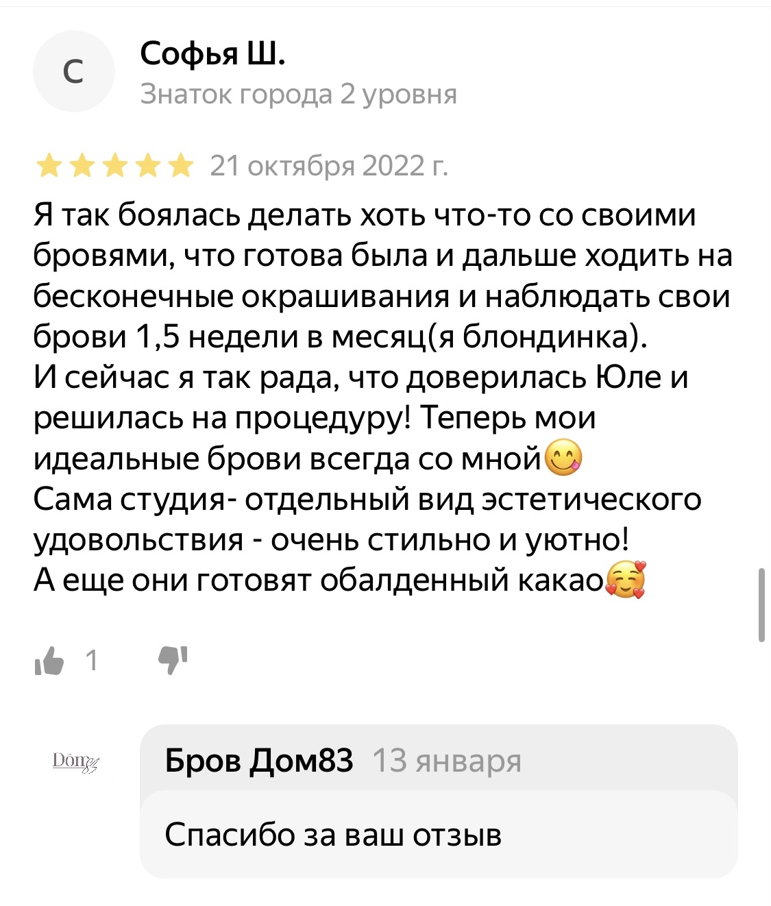 Отзывы Dom83 Юлия Алешко