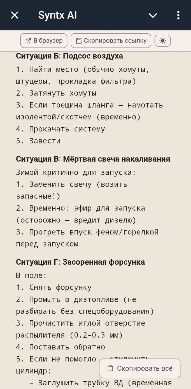 Пример запроса в ИИ-Telegram-бот и предложенная в ответ помощь - стр 13
