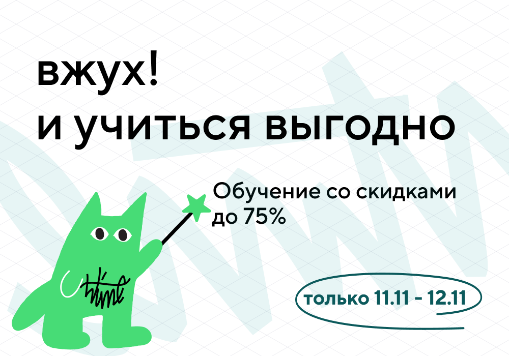 Скидочная картинка