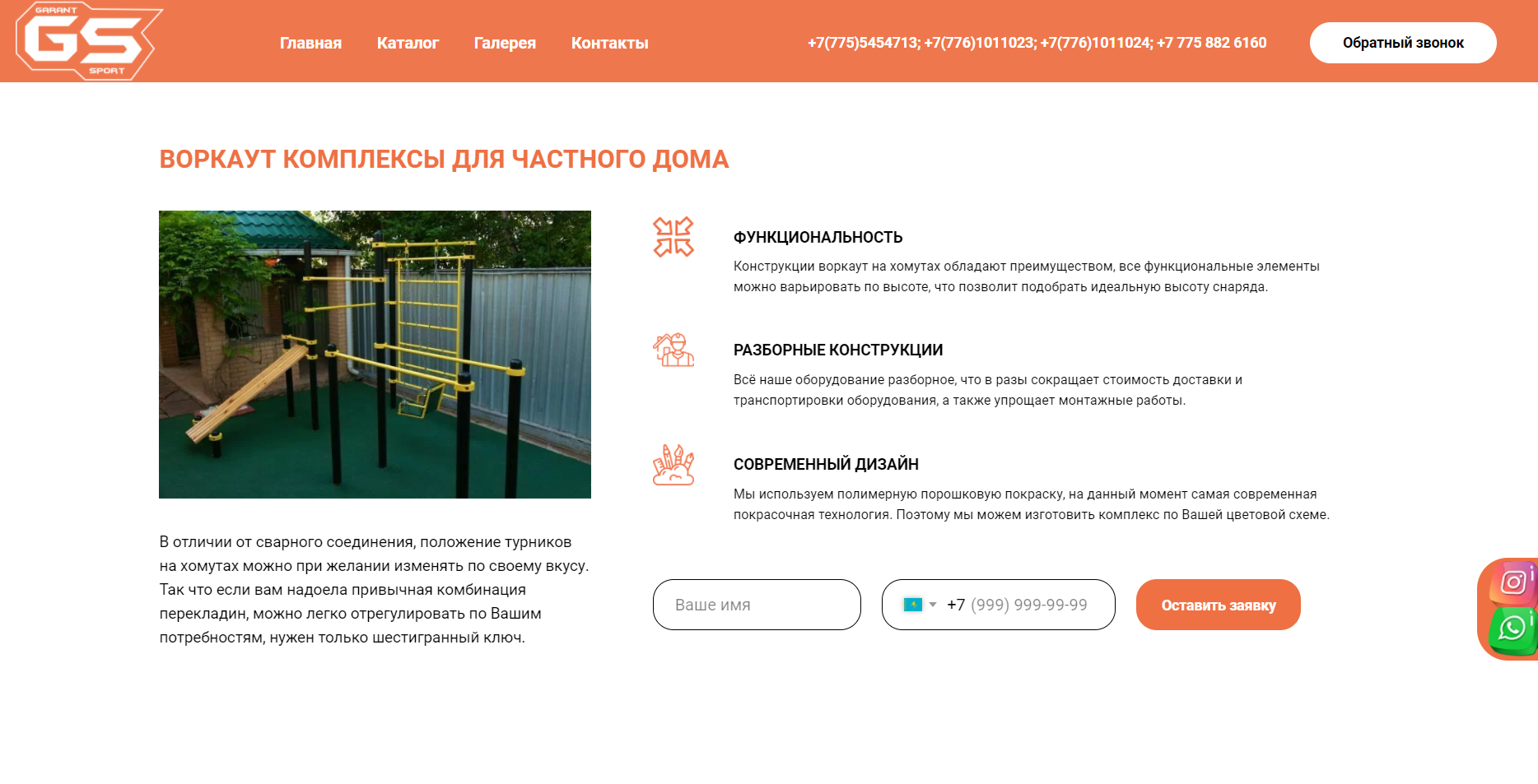 Хомут Воркаут оборудования от Garant Sport