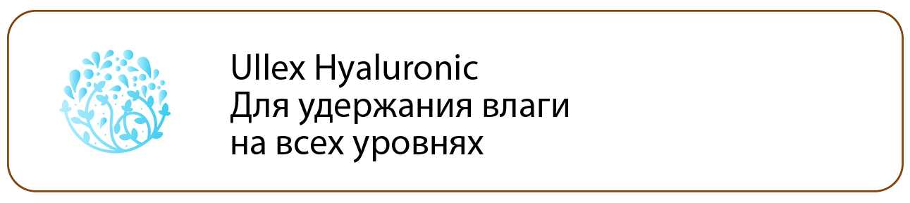 Косметика с керамидами