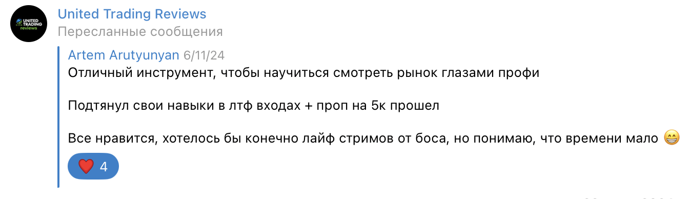 Отзыв участника UTC