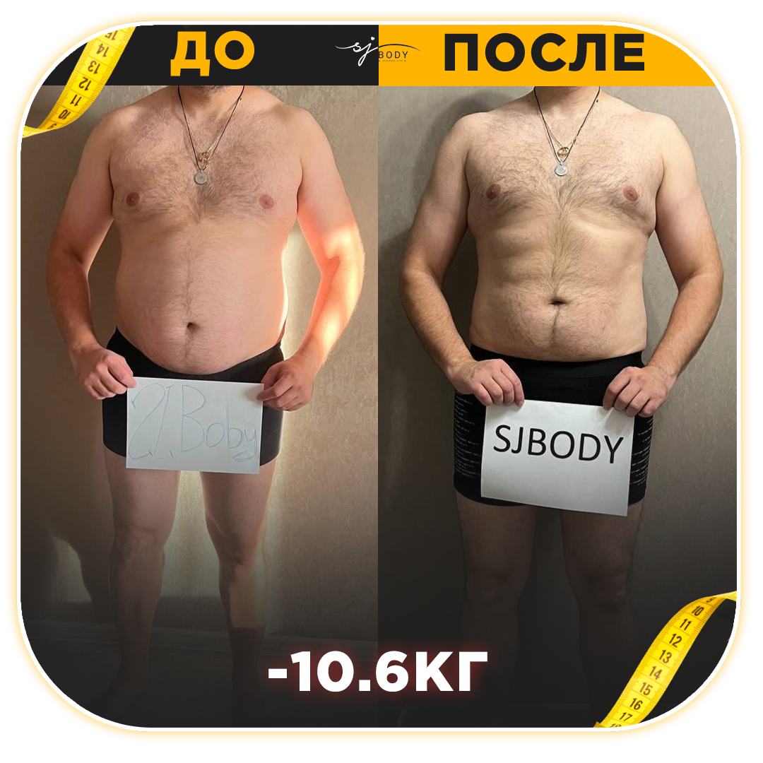 SJbody - Тренировки для дома и тренажёрного зала