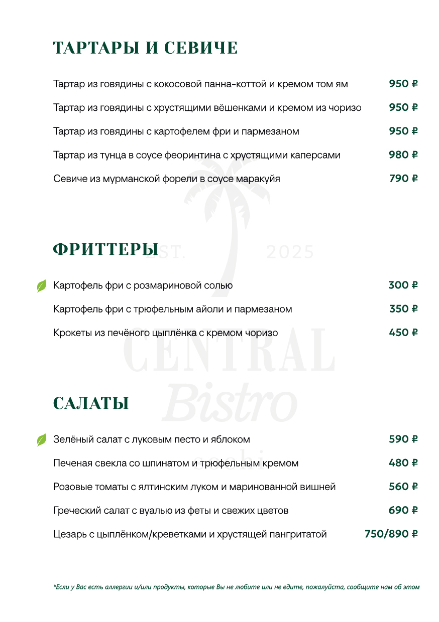 Основное меню 2