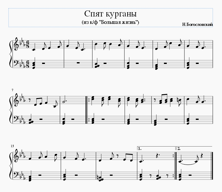 Спят курганы