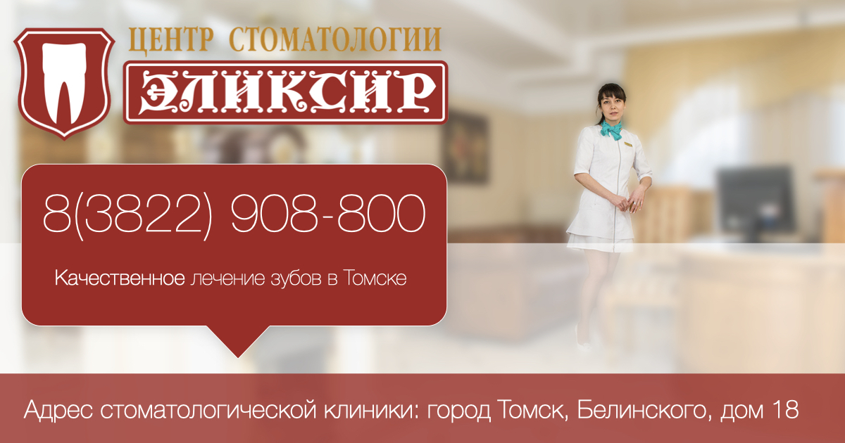 Цены стоматологии в томске Импланты Bredent Томск Обруб