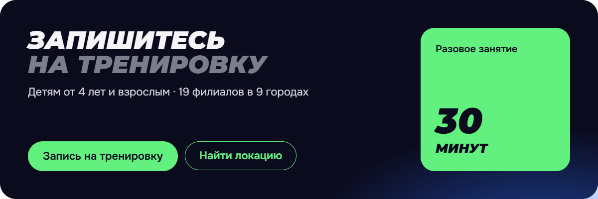 Запишитесь на тренировку SmartArena360 — разовое занятие 30 минут