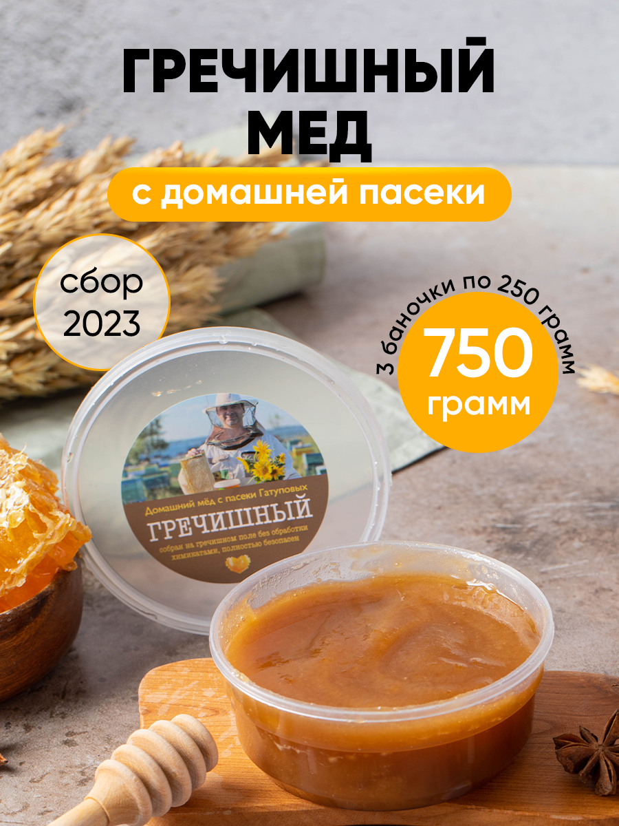 Бренд домашнего меда