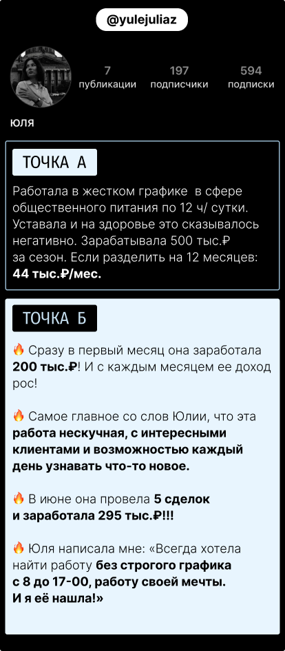 Кейс ученицы