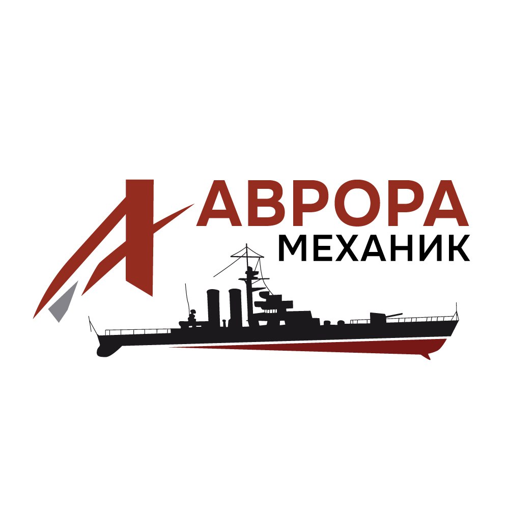 АВРОРА МЕХАНИК