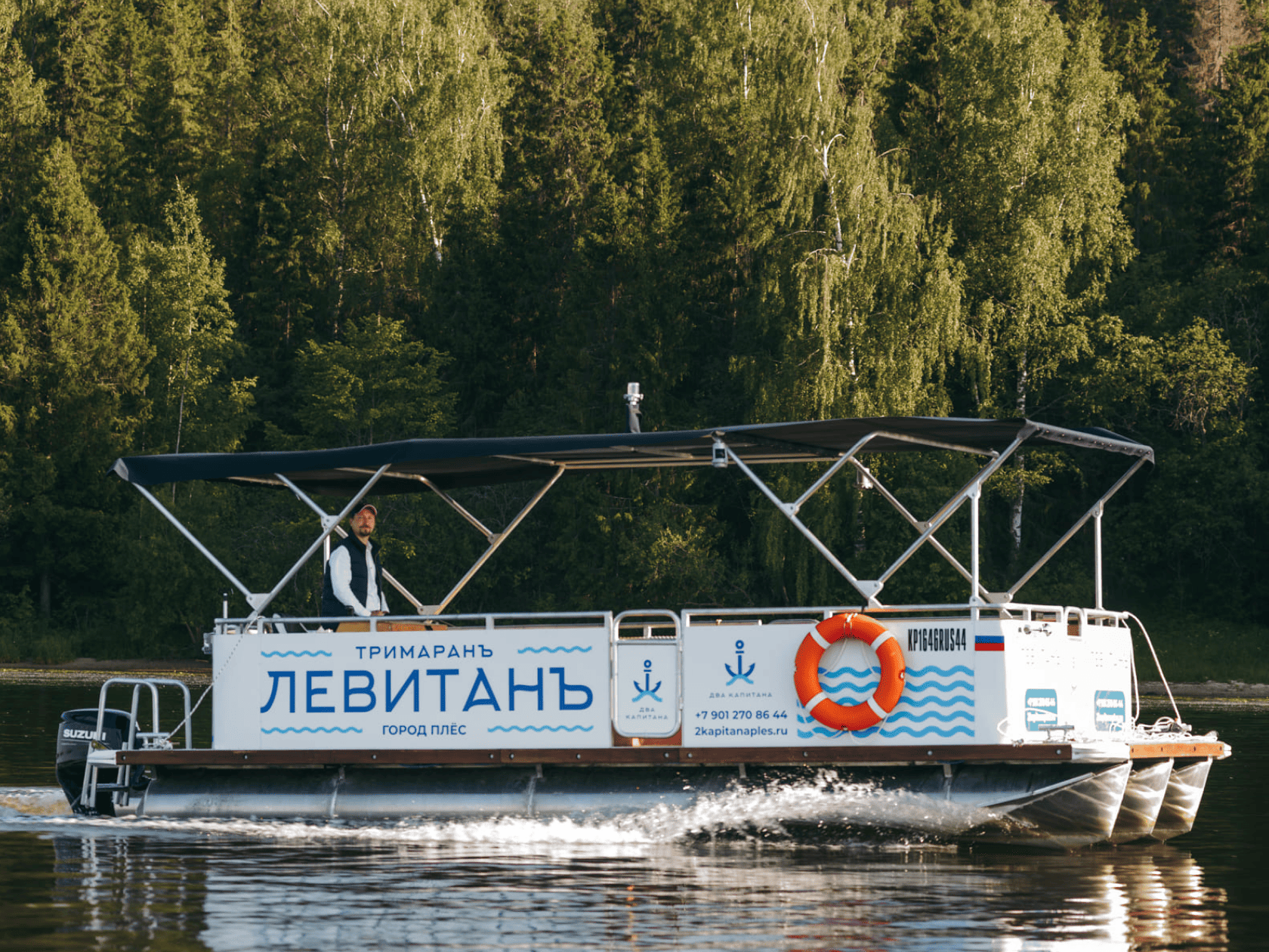 Тримаран «Левитан»