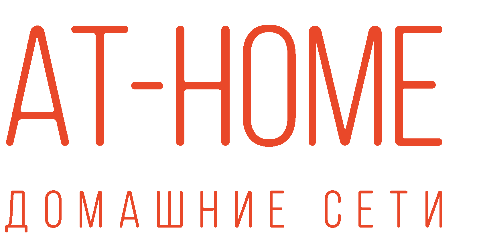 Плей эт хоум. Эт хоум. Эт хоум СПБ. At Home интернет СПБ. Ин хоум.