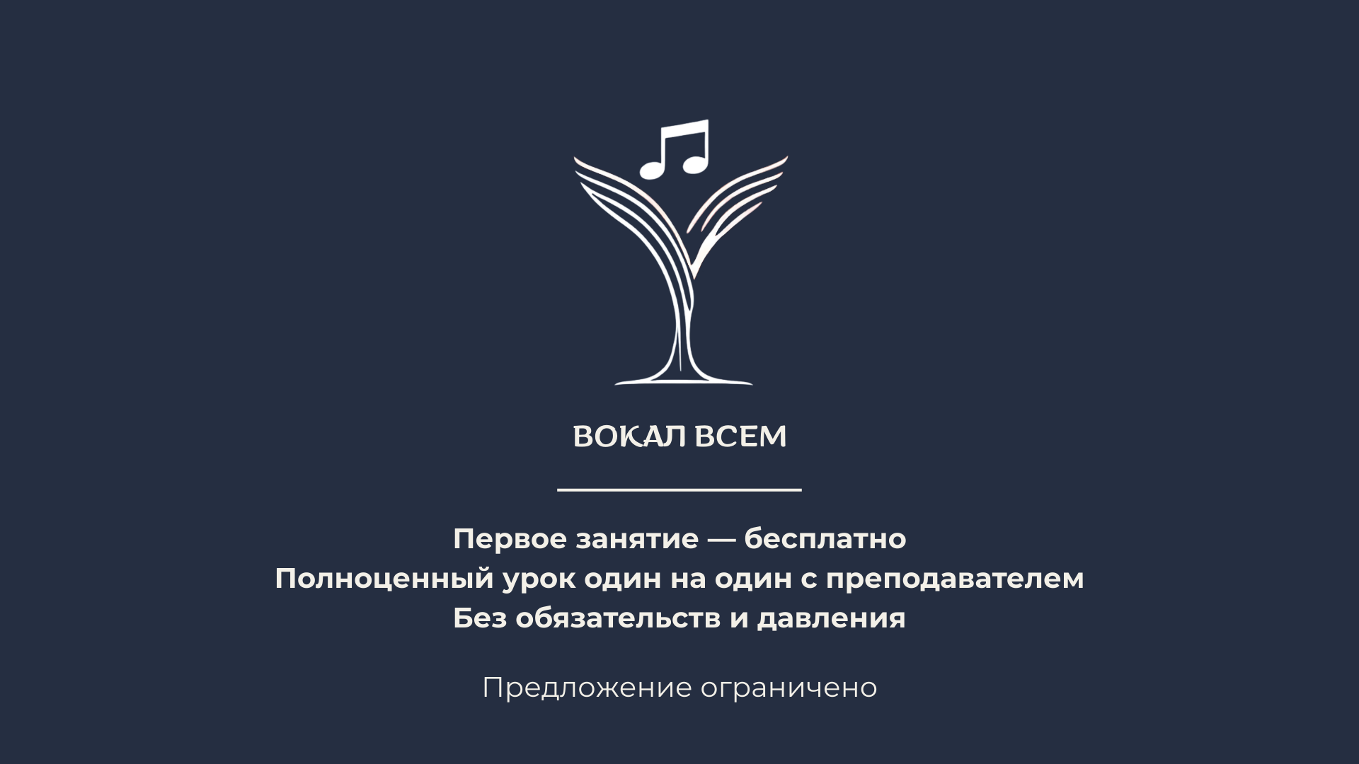 Школа вокала на проспекте Вернадского в Москве – уроки для начинающих с бесплатным пробным занятием в &quot;Вокал Всем&quot;