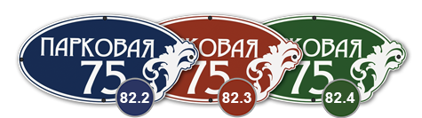 домовой знак