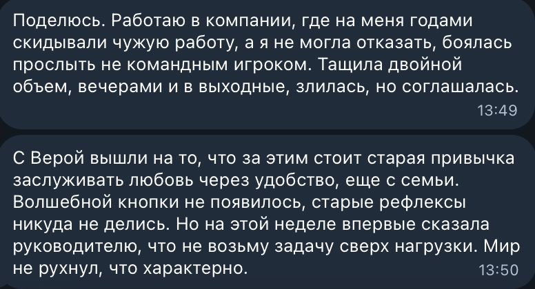 Отзыв: тревога и отношения с отцом