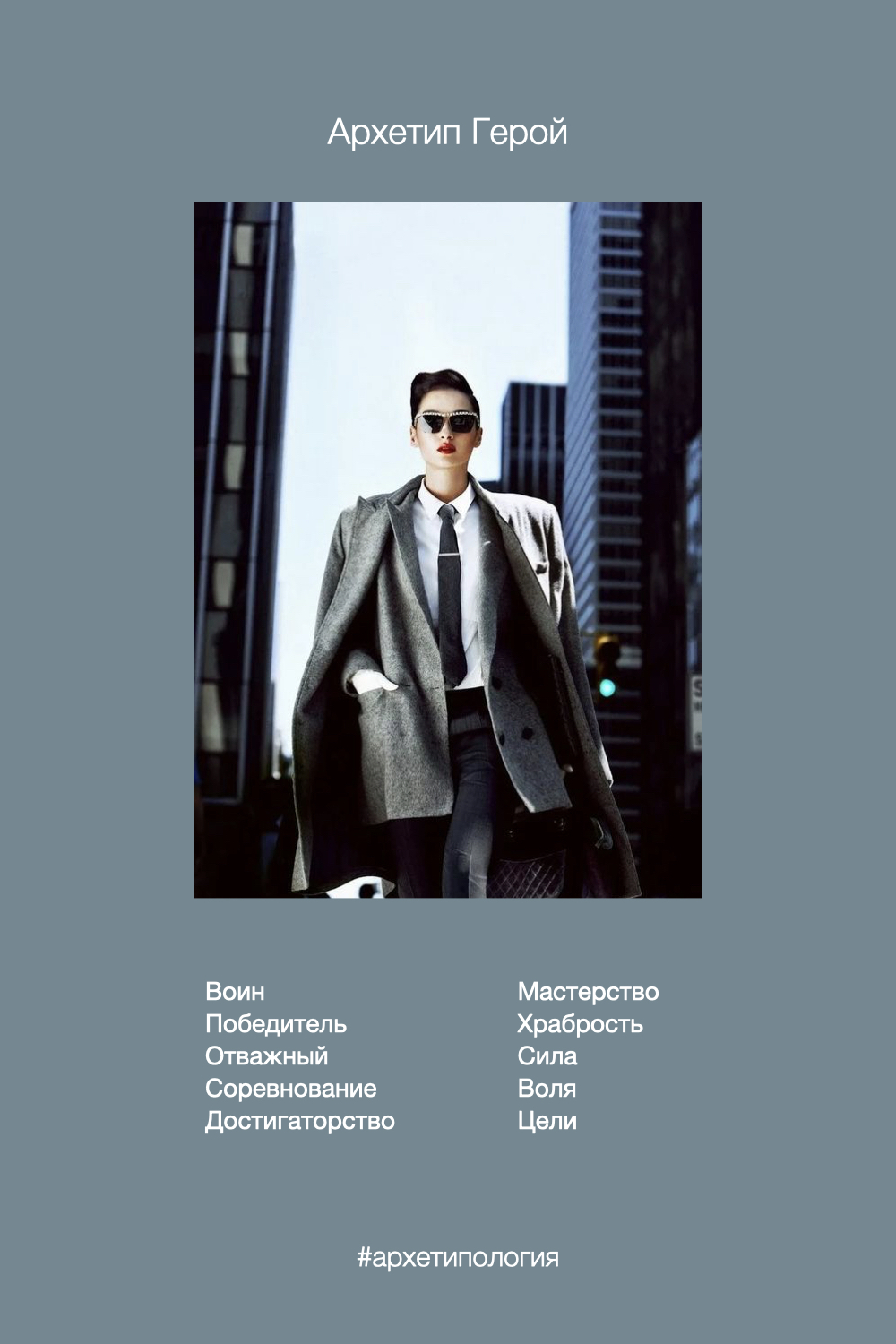 какой архетип выбрать в диско элизиум